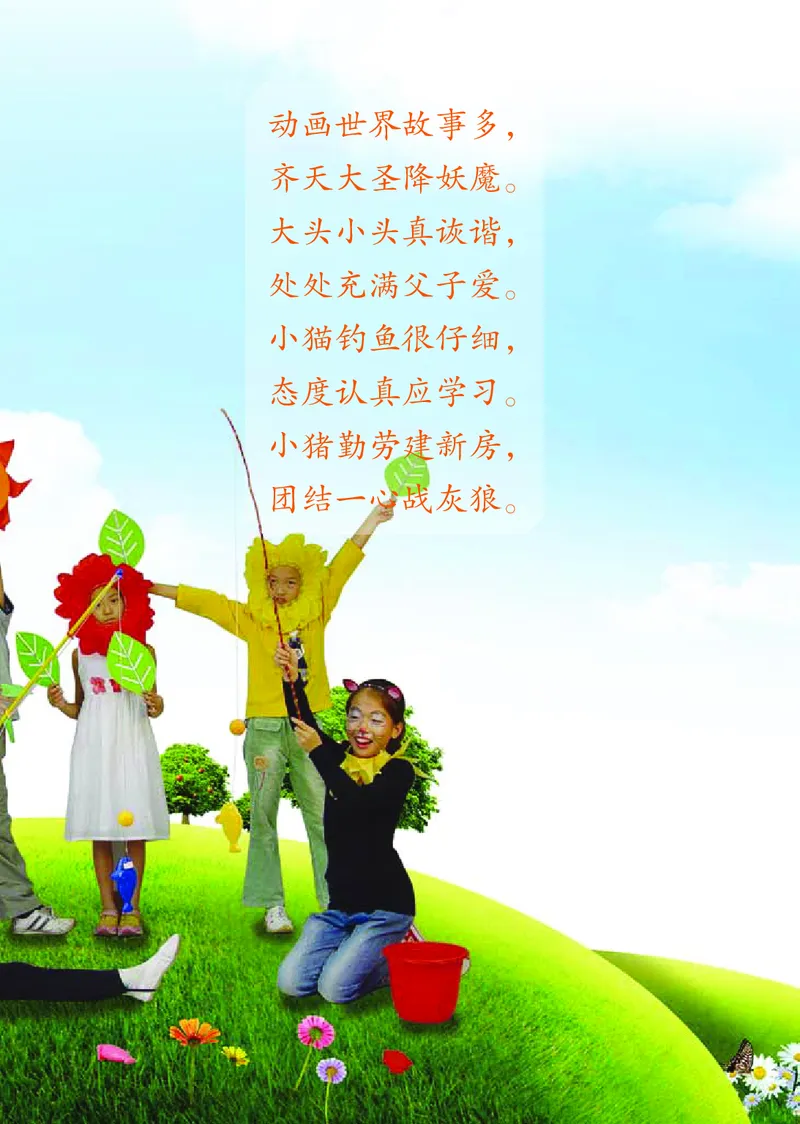 义务教育教科书&middot;艺术三年级下册_电子课本_小学电子课本_09艺术_鄂教版