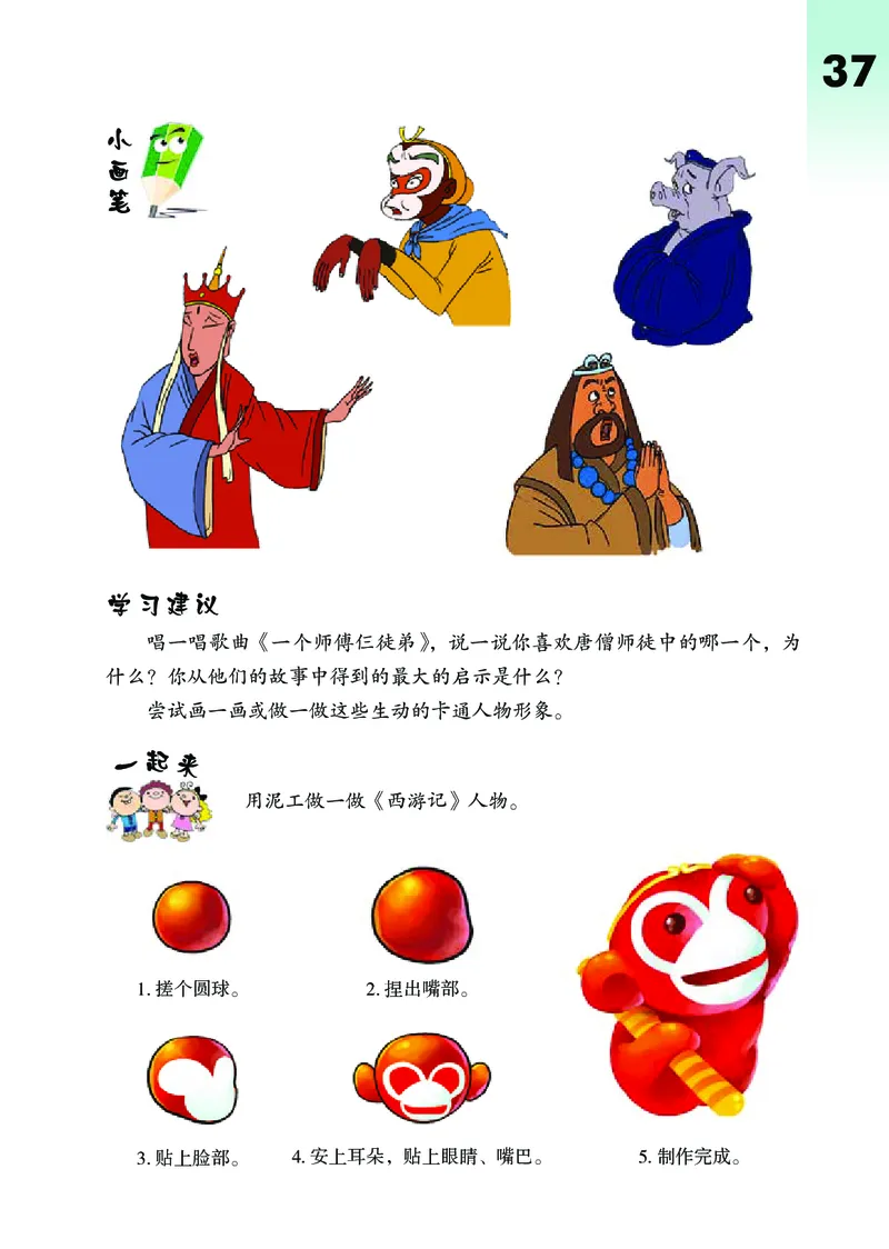 义务教育教科书&middot;艺术三年级下册_电子课本_小学电子课本_09艺术_鄂教版