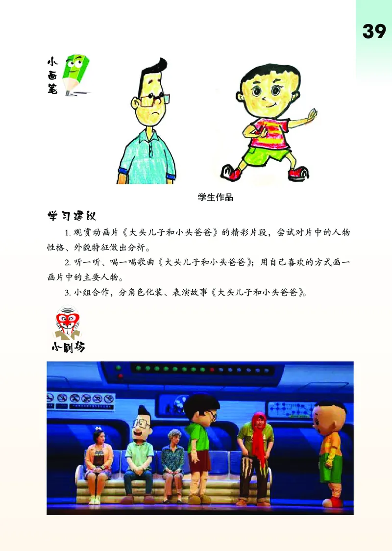 义务教育教科书&middot;艺术三年级下册_电子课本_小学电子课本_09艺术_鄂教版