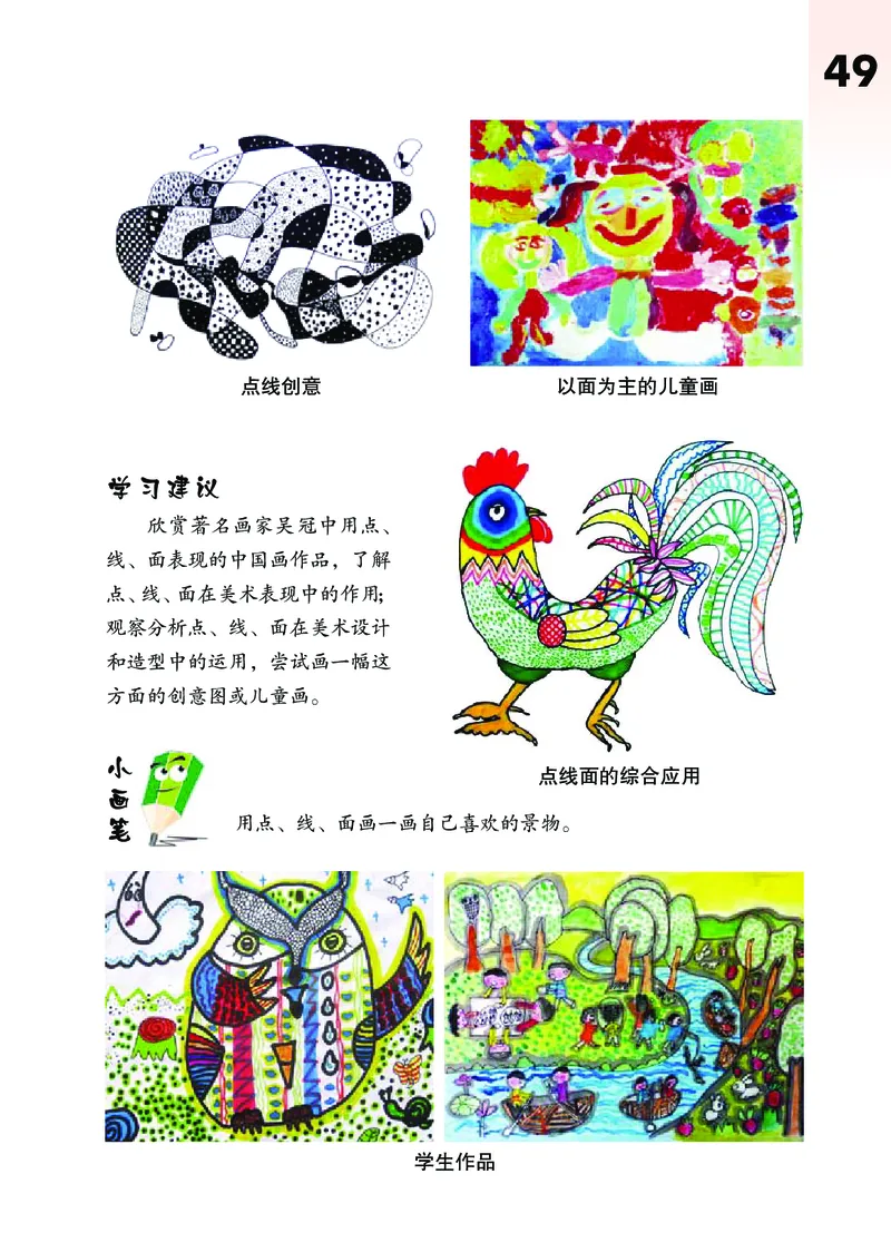 义务教育教科书&middot;艺术三年级下册_电子课本_小学电子课本_09艺术_鄂教版
