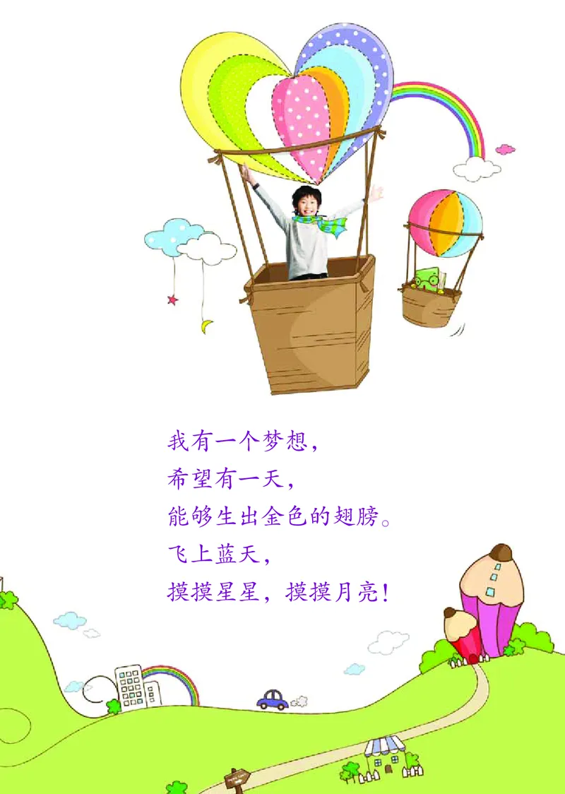 义务教育教科书&middot;艺术三年级下册_电子课本_小学电子课本_09艺术_鄂教版