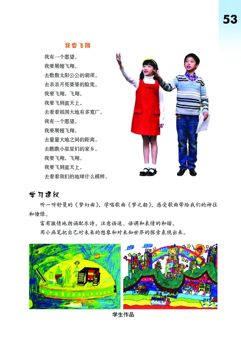 义务教育教科书&middot;艺术三年级下册_电子课本_小学电子课本_09艺术_鄂教版