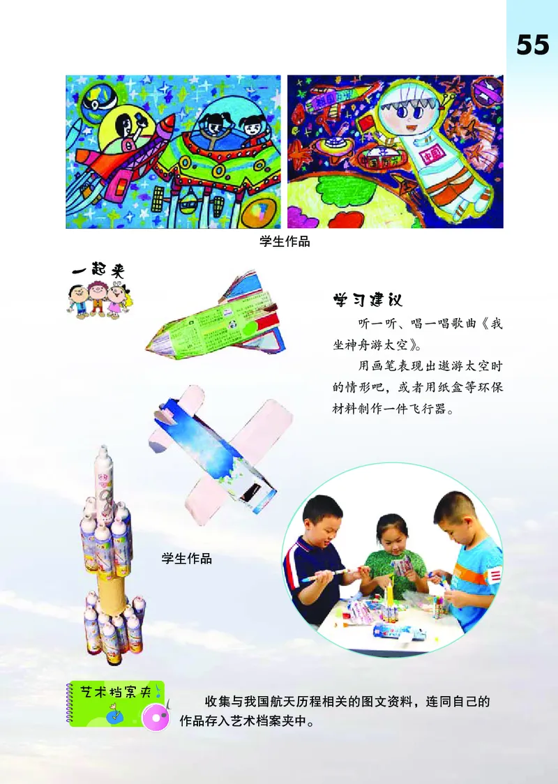 义务教育教科书&middot;艺术三年级下册_电子课本_小学电子课本_09艺术_鄂教版