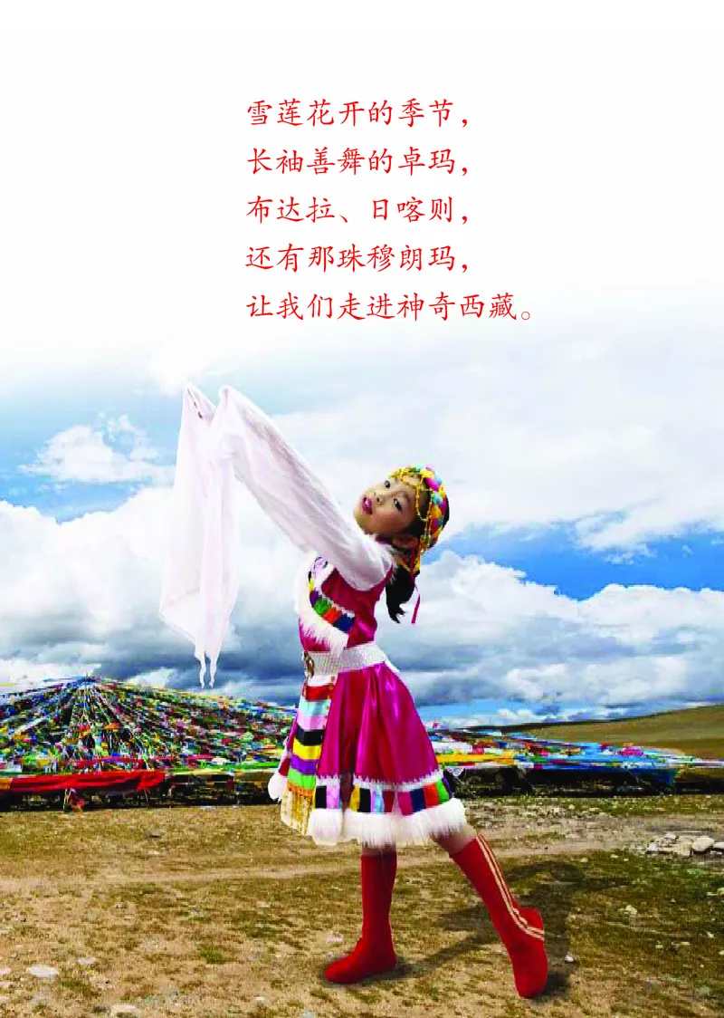 义务教育教科书&middot;艺术三年级下册_电子课本_小学电子课本_09艺术_鄂教版