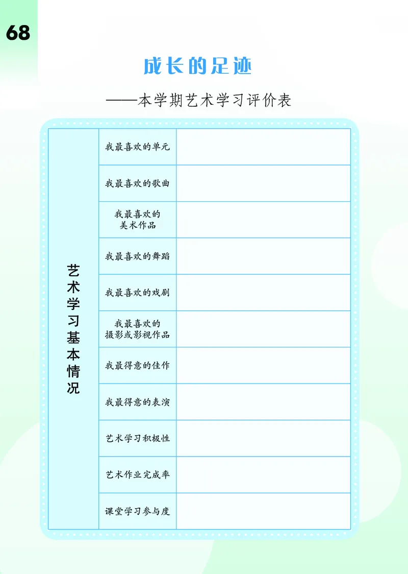 义务教育教科书&middot;艺术三年级下册_电子课本_小学电子课本_09艺术_鄂教版
