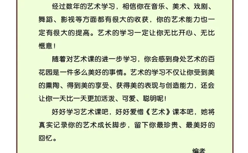 义务教育教科书&middot;艺术三年级下册_电子课本_小学电子课本_09艺术_鄂教版
