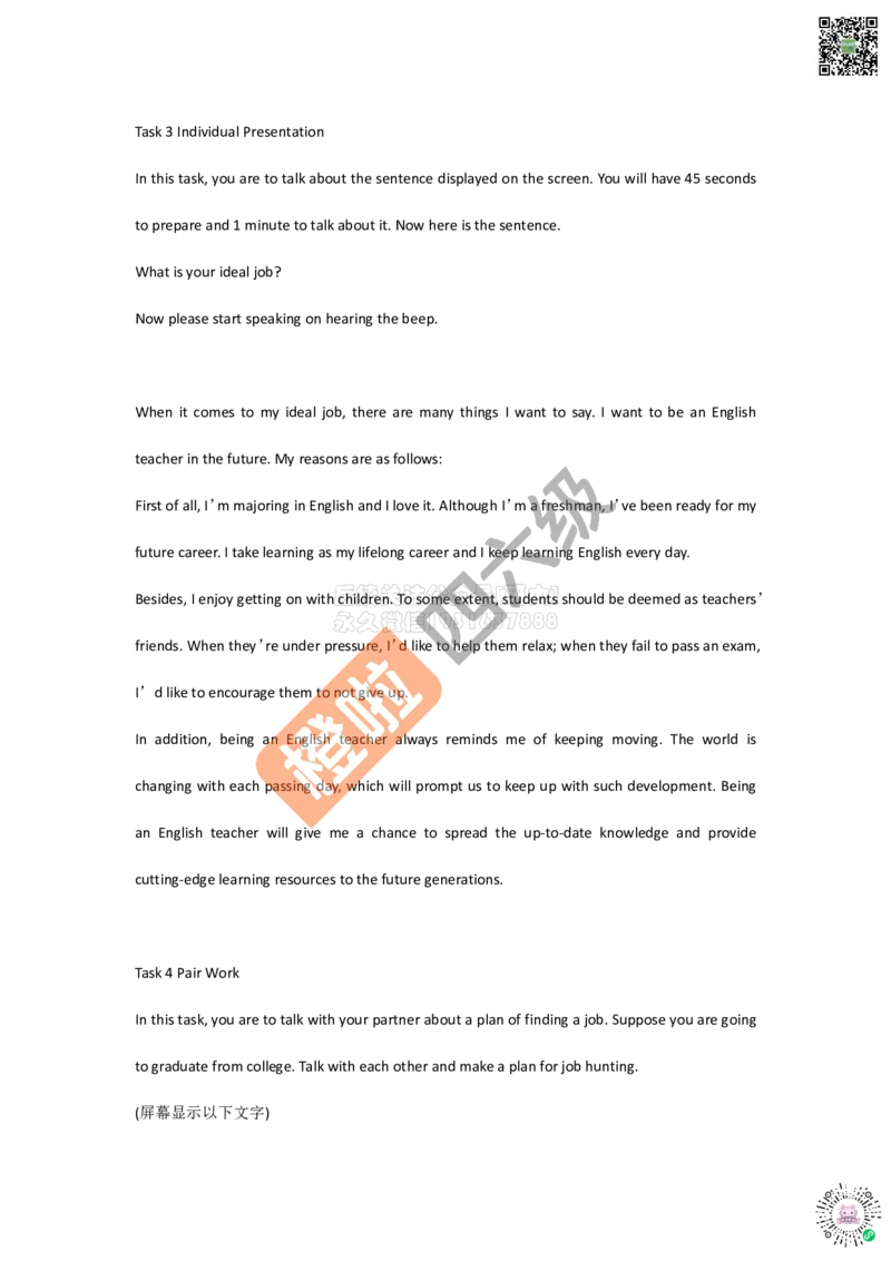 四级口语讲义（一）_2026年6月其他机构_05.2026四级英语26年06月_09.2026四级英语橙啦老师_00课件