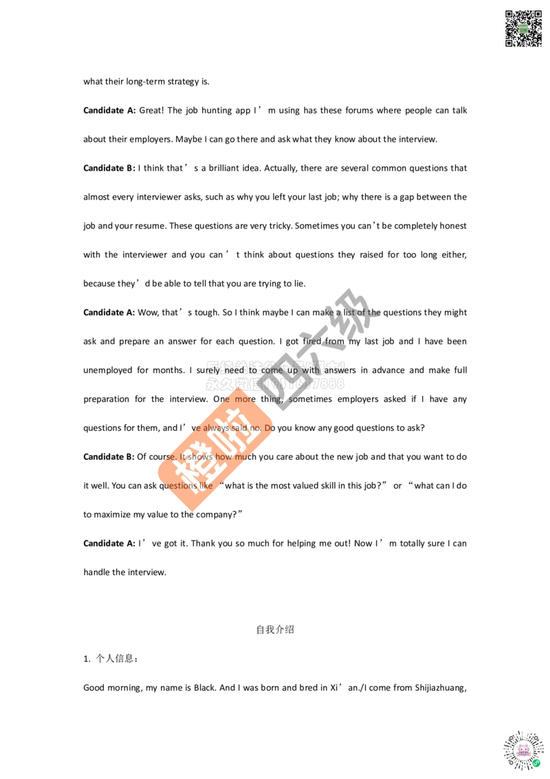 四级口语讲义（一）_2026年6月其他机构_05.2026四级英语26年06月_09.2026四级英语橙啦老师_00课件