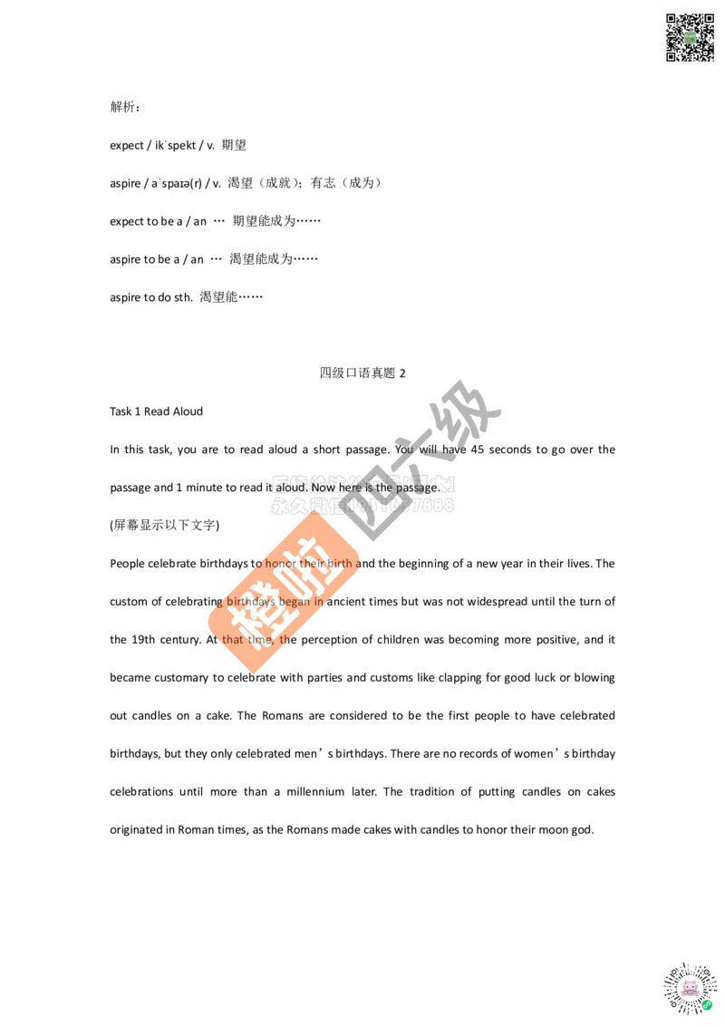 四级口语讲义（一）_2026年6月其他机构_05.2026四级英语26年06月_09.2026四级英语橙啦老师_00课件