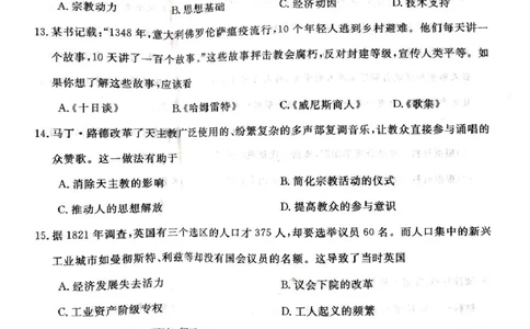 历史试卷_2025年04月试卷_0409甘肃省平凉市静宁县静宁县文萃中学2024-2025学年高一下学期4月月考