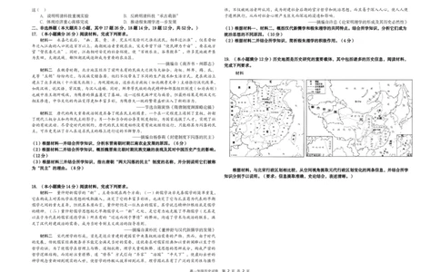 历史试卷_2025年11月高一试卷_251128安徽合肥市六校联盟2025年秋季学期高一期中考试
