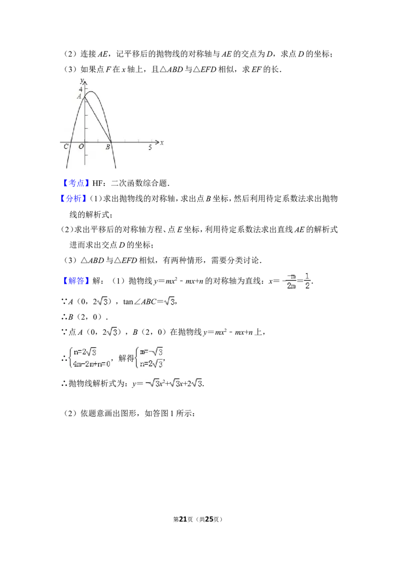 2014年上海市嘉定区中考数学二模试卷_0122026上海中考一模二模真题试卷_2025-2012年_2.上海中考数学一模二模（12-24）_二模_2014年上海市中考数学二模试卷（17份）