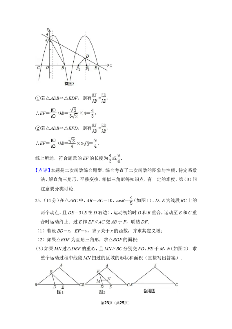 2014年上海市嘉定区中考数学二模试卷_0122026上海中考一模二模真题试卷_2025-2012年_2.上海中考数学一模二模（12-24）_二模_2014年上海市中考数学二模试卷（17份）