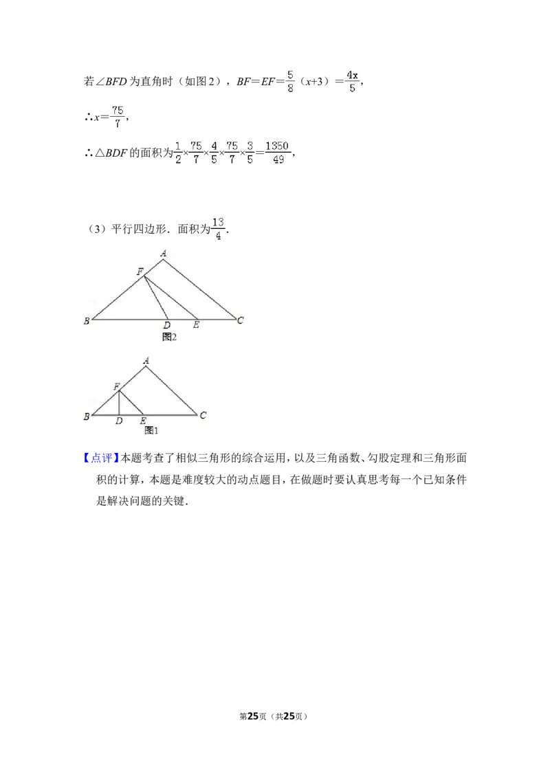 2014年上海市嘉定区中考数学二模试卷_0122026上海中考一模二模真题试卷_2025-2012年_2.上海中考数学一模二模（12-24）_二模_2014年上海市中考数学二模试卷（17份）
