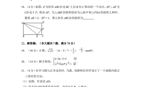 2014年上海市嘉定区中考数学二模试卷_0122026上海中考一模二模真题试卷_2025-2012年_2.上海中考数学一模二模（12-24）_二模_2014年上海市中考数学二模试卷（17份）