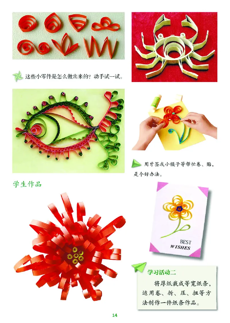义务教育教科书&middot;美术四年级上册_电子课本_小学电子课本_07美术_湘美版