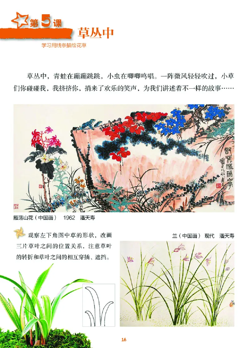 义务教育教科书&middot;美术四年级上册_电子课本_小学电子课本_07美术_湘美版