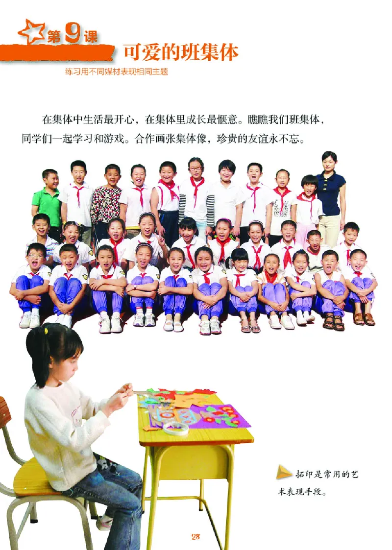 义务教育教科书&middot;美术四年级上册_电子课本_小学电子课本_07美术_湘美版