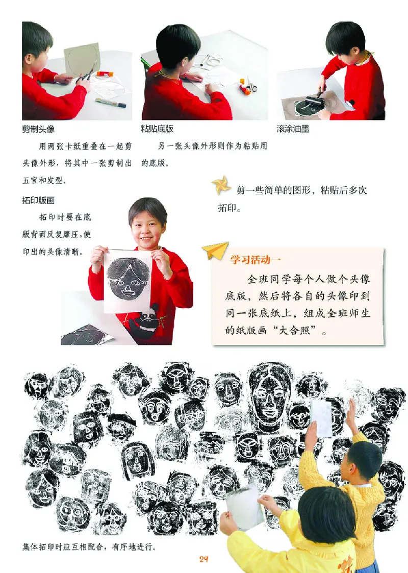 义务教育教科书&middot;美术四年级上册_电子课本_小学电子课本_07美术_湘美版