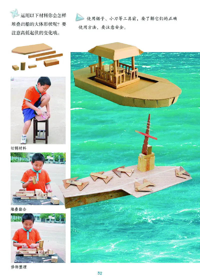 义务教育教科书&middot;美术四年级上册_电子课本_小学电子课本_07美术_湘美版