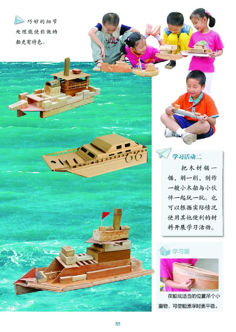 义务教育教科书&middot;美术四年级上册_电子课本_小学电子课本_07美术_湘美版
