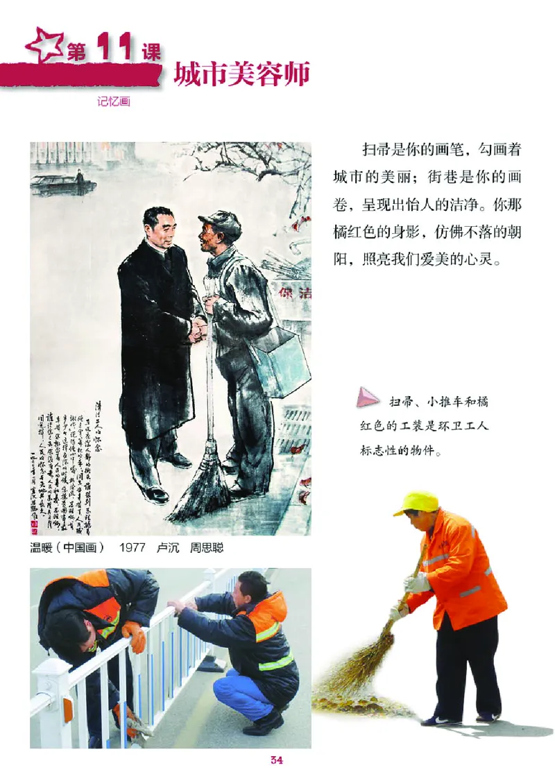 义务教育教科书&middot;美术四年级上册_电子课本_小学电子课本_07美术_湘美版