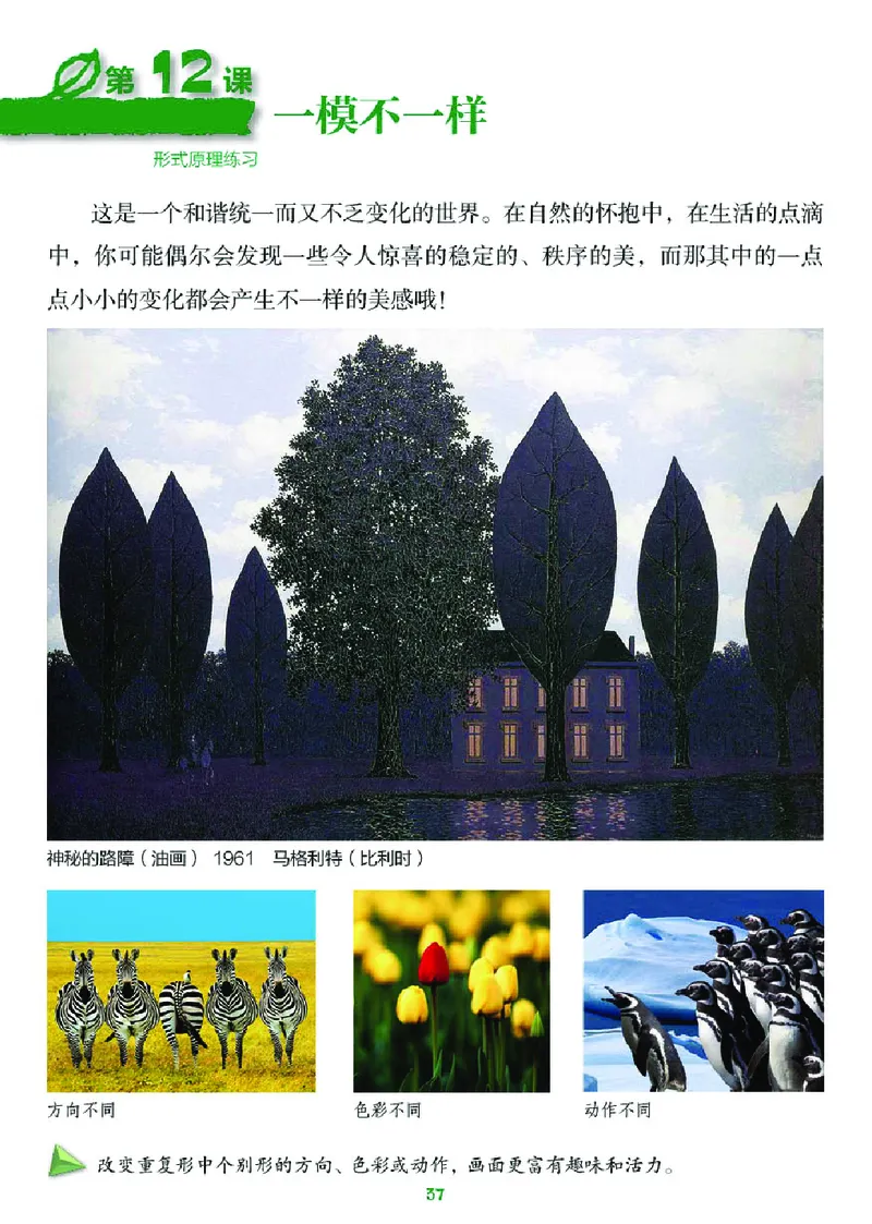 义务教育教科书&middot;美术四年级上册_电子课本_小学电子课本_07美术_湘美版