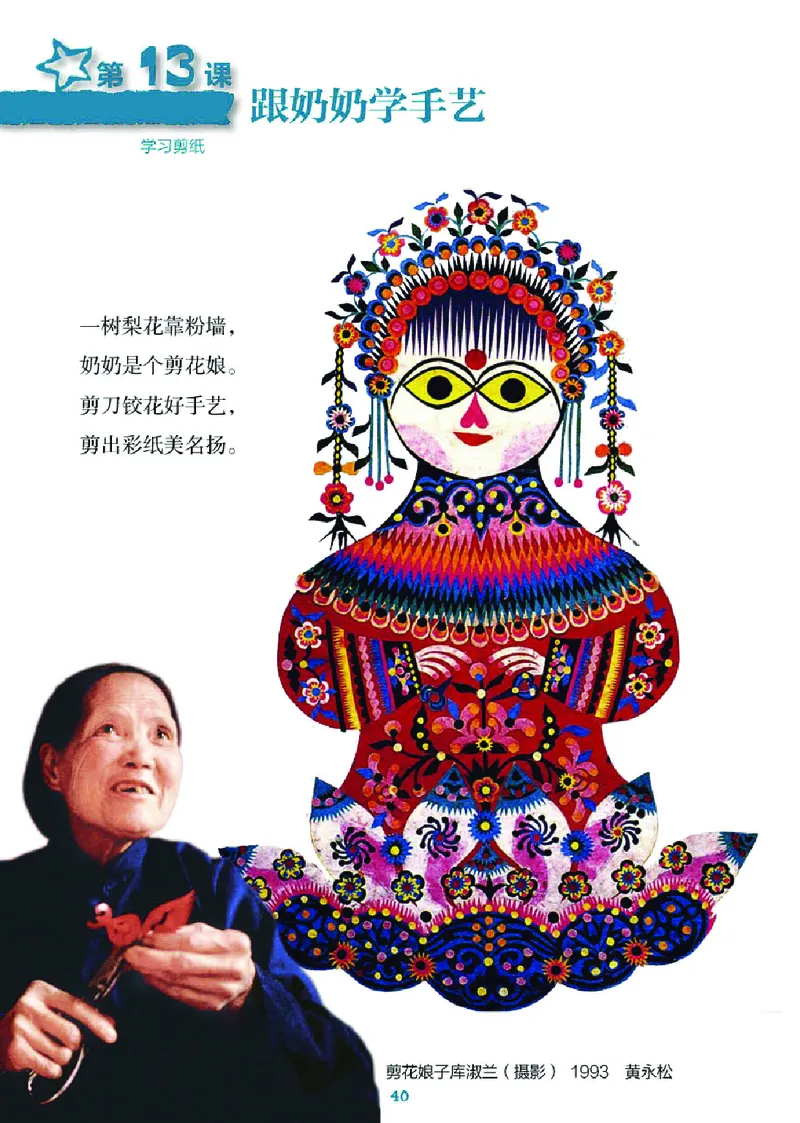 义务教育教科书&middot;美术四年级上册_电子课本_小学电子课本_07美术_湘美版
