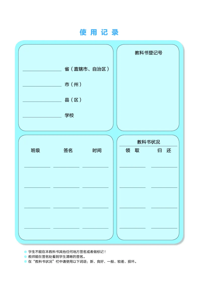义务教育教科书&middot;美术四年级上册_电子课本_小学电子课本_07美术_湘美版