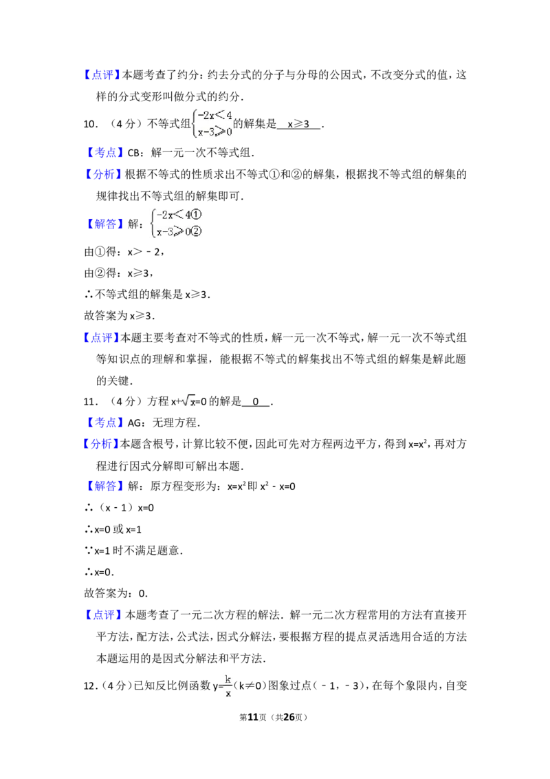 2015年上海市闸北区中考数学二模试卷_0122026上海中考一模二模真题试卷_2025-2012年_2.上海中考数学一模二模（12-24）_二模_2015年上海市中考数学二模试卷（17份）