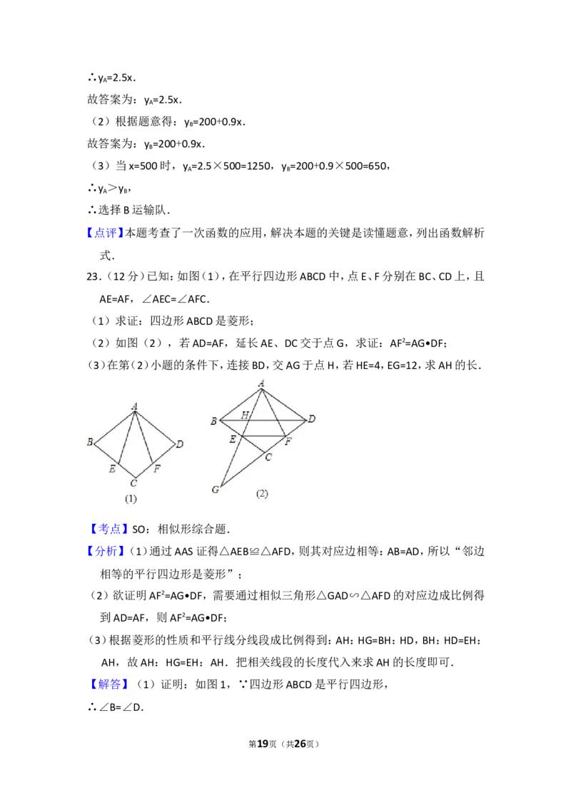 2015年上海市闸北区中考数学二模试卷_0122026上海中考一模二模真题试卷_2025-2012年_2.上海中考数学一模二模（12-24）_二模_2015年上海市中考数学二模试卷（17份）