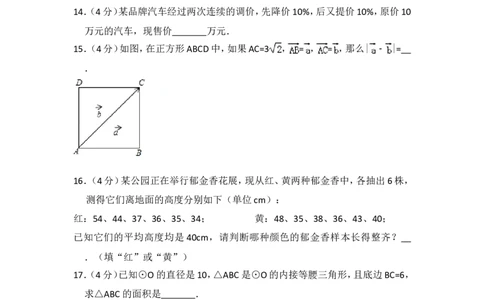 2015年上海市闸北区中考数学二模试卷_0122026上海中考一模二模真题试卷_2025-2012年_2.上海中考数学一模二模（12-24）_二模_2015年上海市中考数学二模试卷（17份）