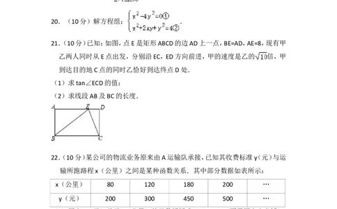 2015年上海市闸北区中考数学二模试卷_0122026上海中考一模二模真题试卷_2025-2012年_2.上海中考数学一模二模（12-24）_二模_2015年上海市中考数学二模试卷（17份）