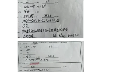 化学答案_2025年05月试卷_0519四川省遂宁市射洪中学2024-2025学年高一下学期期中考试_四川省遂宁市射洪中学2024-2025学年高一下学期期中考试化学试题（含答案）