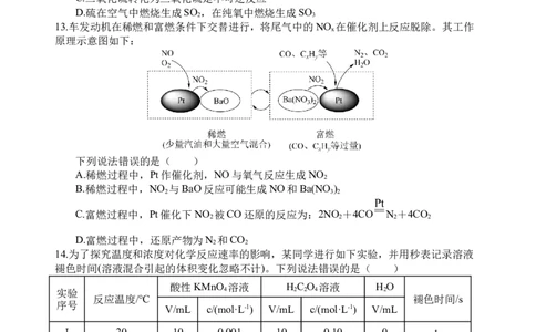 化学试题_2025年05月试卷_0519四川省遂宁市射洪中学2024-2025学年高一下学期期中考试_四川省遂宁市射洪中学2024-2025学年高一下学期期中考试化学试题（含答案）