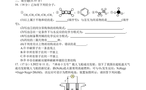 化学试题_2025年05月试卷_0519四川省遂宁市射洪中学2024-2025学年高一下学期期中考试_四川省遂宁市射洪中学2024-2025学年高一下学期期中考试化学试题（含答案）