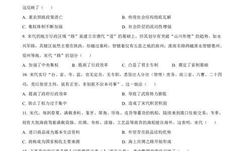历史太原市外国语学校2024-2025学年高一上学期10月考诊断（卷）_2025年10月高一试卷_251024山西省太原市外国语学校2024-2025学年高一上学期10月考诊断