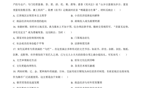 历史太原市外国语学校2024-2025学年高一上学期10月考诊断（卷）_2025年10月高一试卷_251024山西省太原市外国语学校2024-2025学年高一上学期10月考诊断