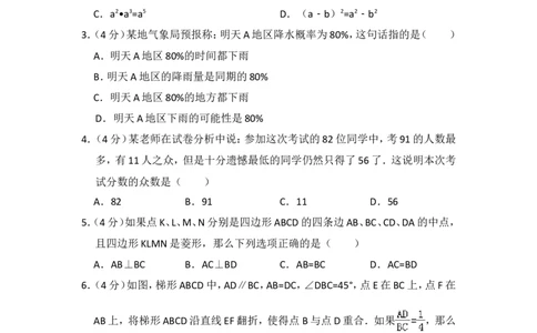 2016年上海市嘉定区中考数学二模试卷_0122026上海中考一模二模真题试卷_2025-2012年_2.上海中考数学一模二模（12-24）_二模_2016年上海市中考数学二模试卷（16份）