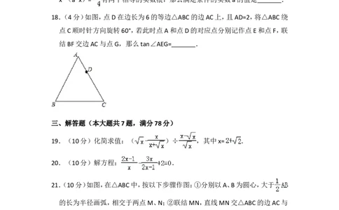 2016年上海市嘉定区中考数学二模试卷_0122026上海中考一模二模真题试卷_2025-2012年_2.上海中考数学一模二模（12-24）_二模_2016年上海市中考数学二模试卷（16份）