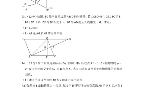 2016年上海市嘉定区中考数学二模试卷_0122026上海中考一模二模真题试卷_2025-2012年_2.上海中考数学一模二模（12-24）_二模_2016年上海市中考数学二模试卷（16份）