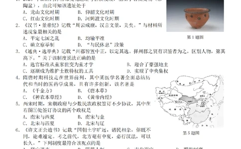 历史卷-2601宁波九校高一期末_2026年02月高一试卷_260213浙江省宁波市九校2025-2026学年高一上学期期末联考（全）_浙江省宁波市九校2025-2026学年高一上学期期末联考历史试卷（含答案）