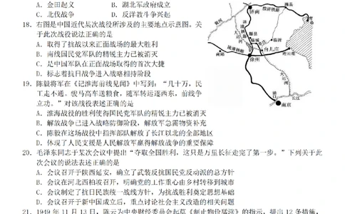 历史卷-2601宁波九校高一期末_2026年02月高一试卷_260213浙江省宁波市九校2025-2026学年高一上学期期末联考（全）_浙江省宁波市九校2025-2026学年高一上学期期末联考历史试卷（含答案）