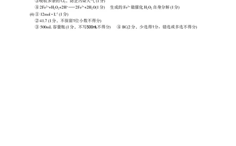 化学答案C&middot;2026年2月高一期末_2026年02月高一试卷_260208安徽省皖江名校联盟2025-2026学年上学期高一期末考试（全）_答案PDF