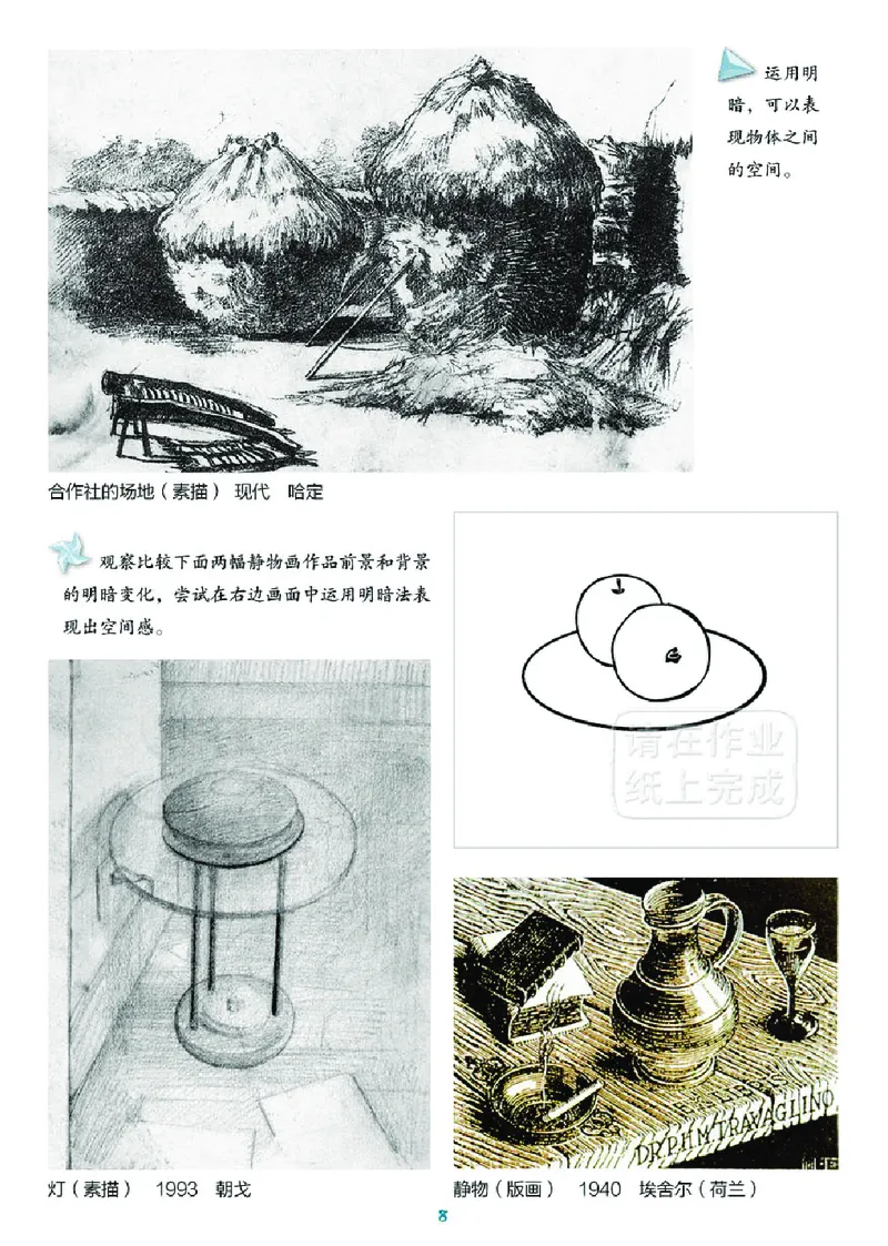义务教育教科书&middot;美术六年级上册_电子课本_小学电子课本_07美术_湘美版