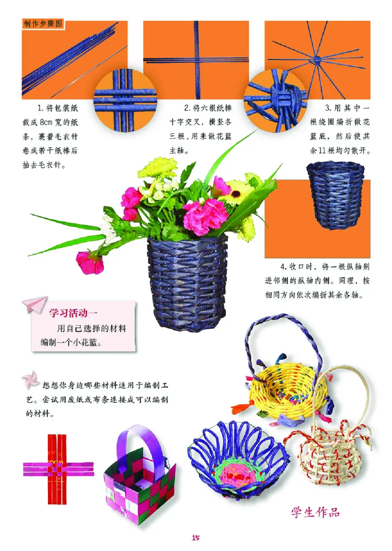 义务教育教科书&middot;美术六年级上册_电子课本_小学电子课本_07美术_湘美版