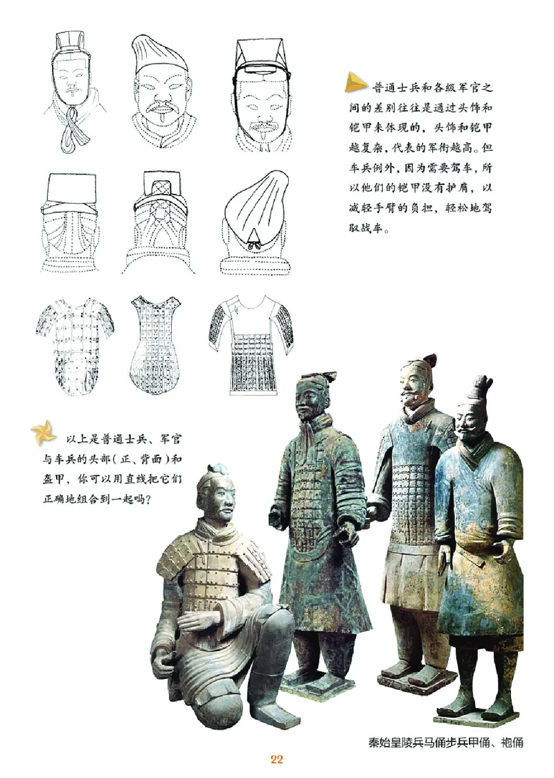义务教育教科书&middot;美术六年级上册_电子课本_小学电子课本_07美术_湘美版