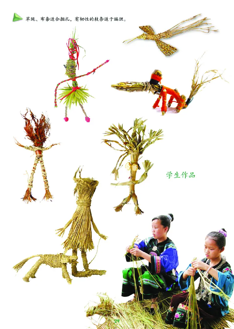 义务教育教科书&middot;美术六年级上册_电子课本_小学电子课本_07美术_湘美版