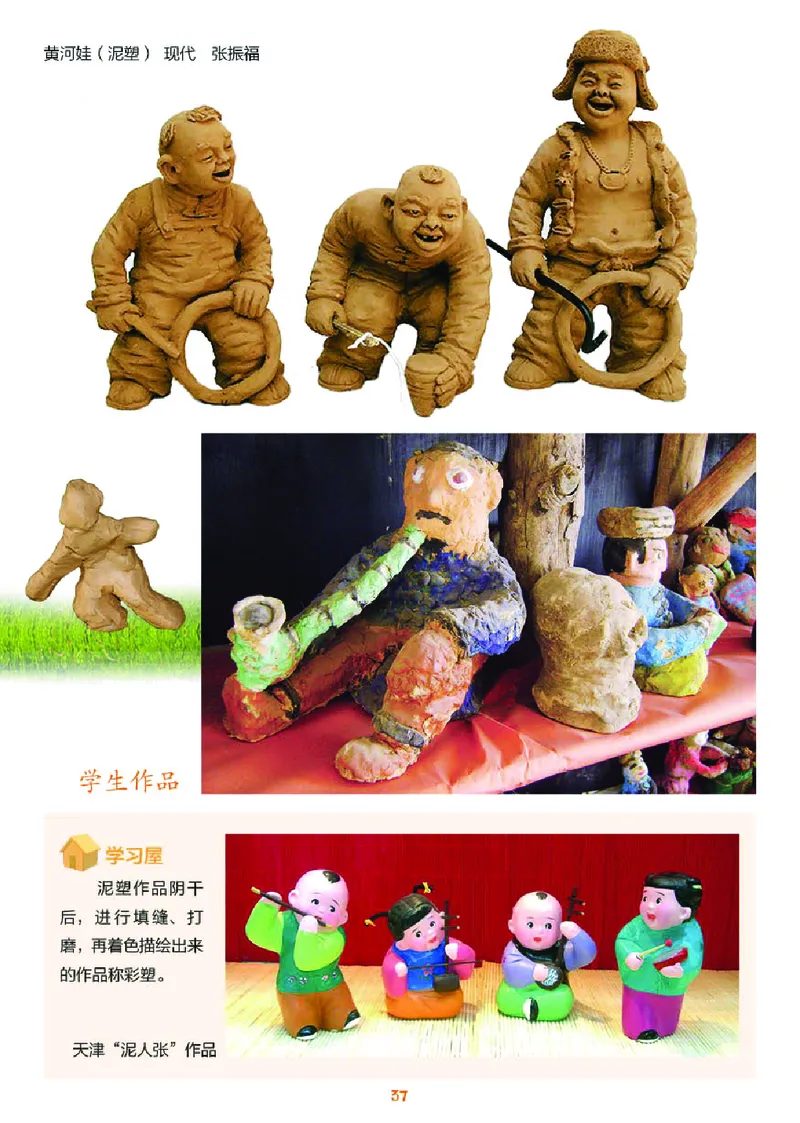 义务教育教科书&middot;美术六年级上册_电子课本_小学电子课本_07美术_湘美版