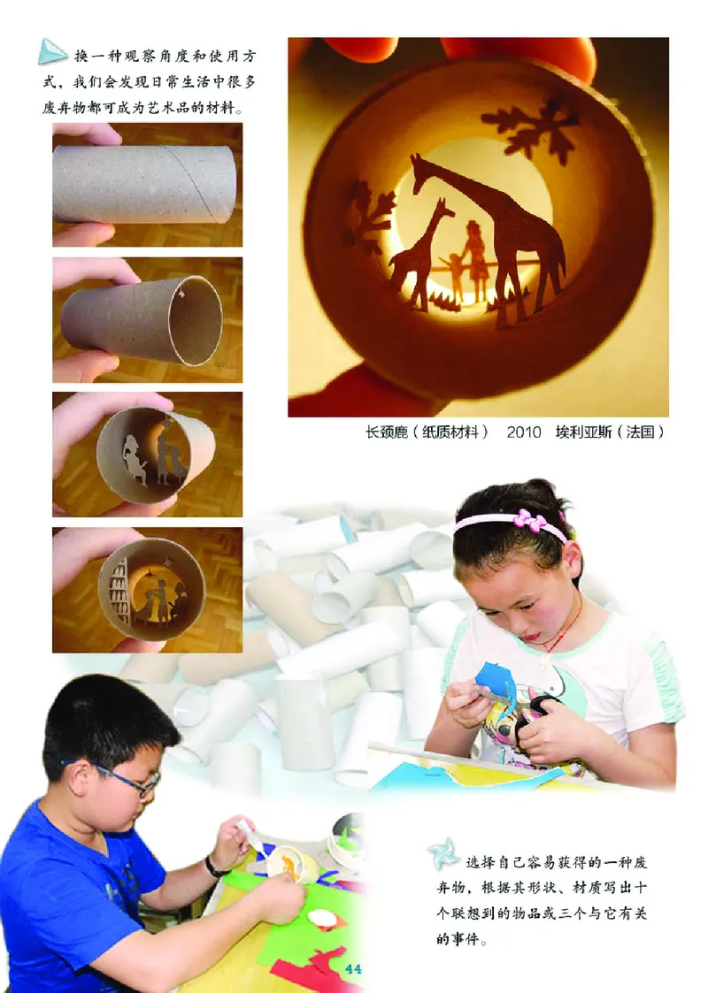义务教育教科书&middot;美术六年级上册_电子课本_小学电子课本_07美术_湘美版